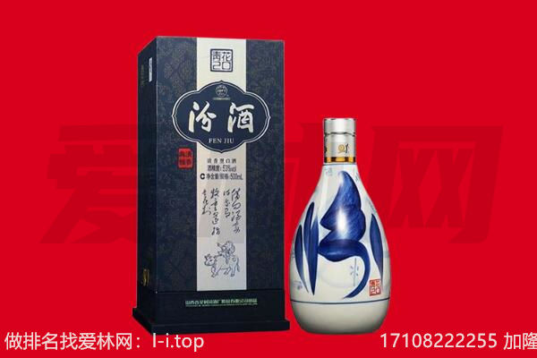 剑川县回收汾酒.jpg
