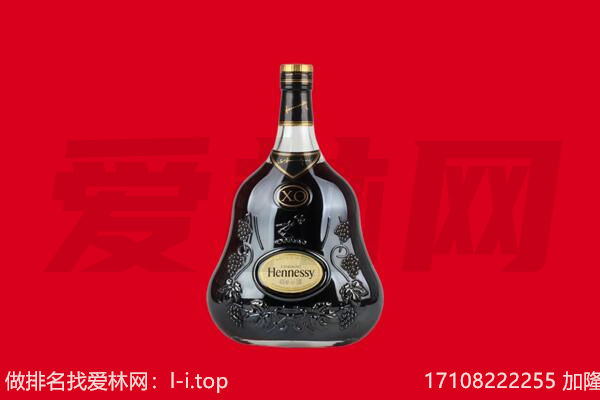 剑川县回收轩尼诗.jpg