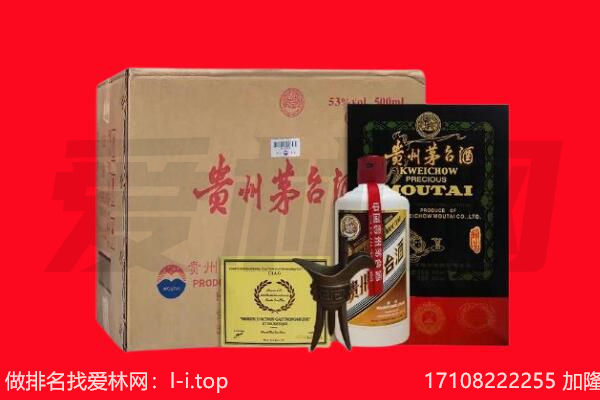 剑川县回收茅台酒礼盒空酒瓶.jpg
